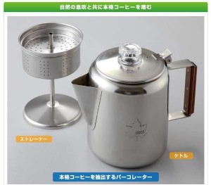 【大山野營】LOGOS 81210300 不鏽鋼咖啡壺 